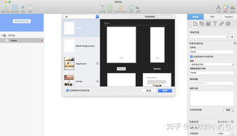 EverWeb 網(wǎng)頁(yè)設(shè)計(jì)與計(jì)算機(jī)系統(tǒng)服務(wù)的完美結(jié)合